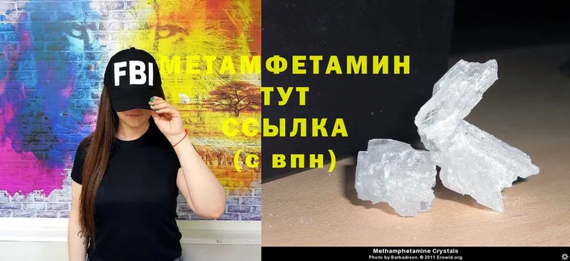 Первитин Methamphetamine Верхнеуральск